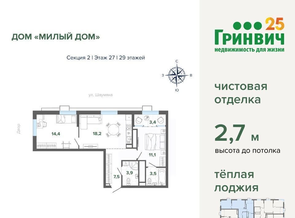 квартира г Екатеринбург Чкаловская Юго-Западный дом «Милый дом» жилрайон фото 1