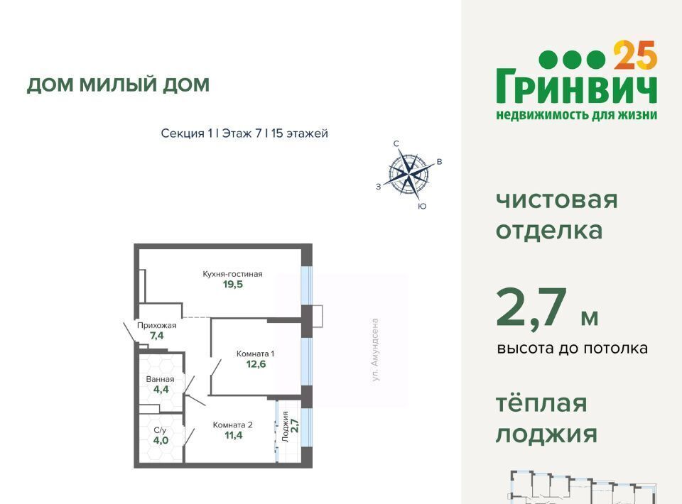 квартира г Екатеринбург Чкаловская Юго-Западный дом «Милый дом» жилрайон фото 2