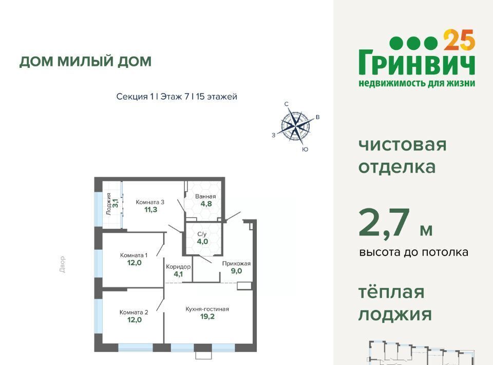 квартира г Екатеринбург Чкаловская Юго-Западный дом «Милый дом» жилрайон фото 2