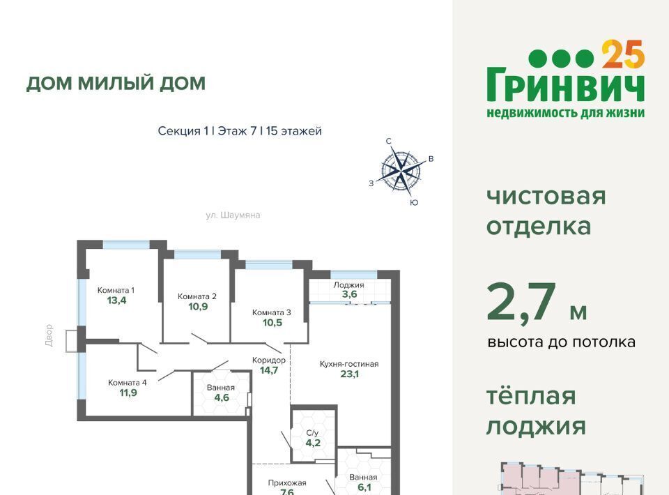 квартира г Екатеринбург Чкаловская Юго-Западный дом «Милый дом» жилрайон фото 2