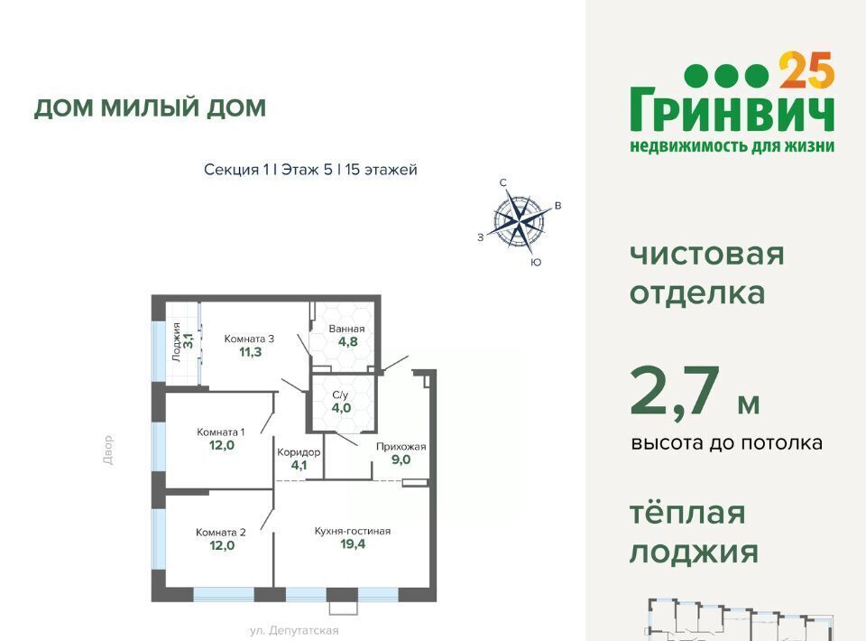 квартира г Екатеринбург Чкаловская Юго-Западный дом «Милый дом» жилрайон фото 2