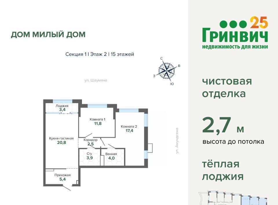 квартира г Екатеринбург Чкаловская Юго-Западный дом «Милый дом» жилрайон фото 2