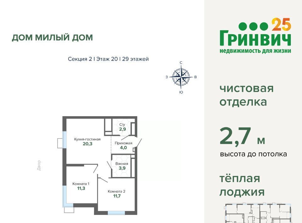 квартира г Екатеринбург Чкаловская Юго-Западный дом «Милый дом» жилрайон фото 2