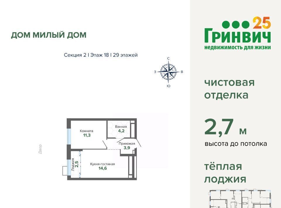 квартира г Екатеринбург Чкаловская Юго-Западный дом «Милый дом» жилрайон фото 2