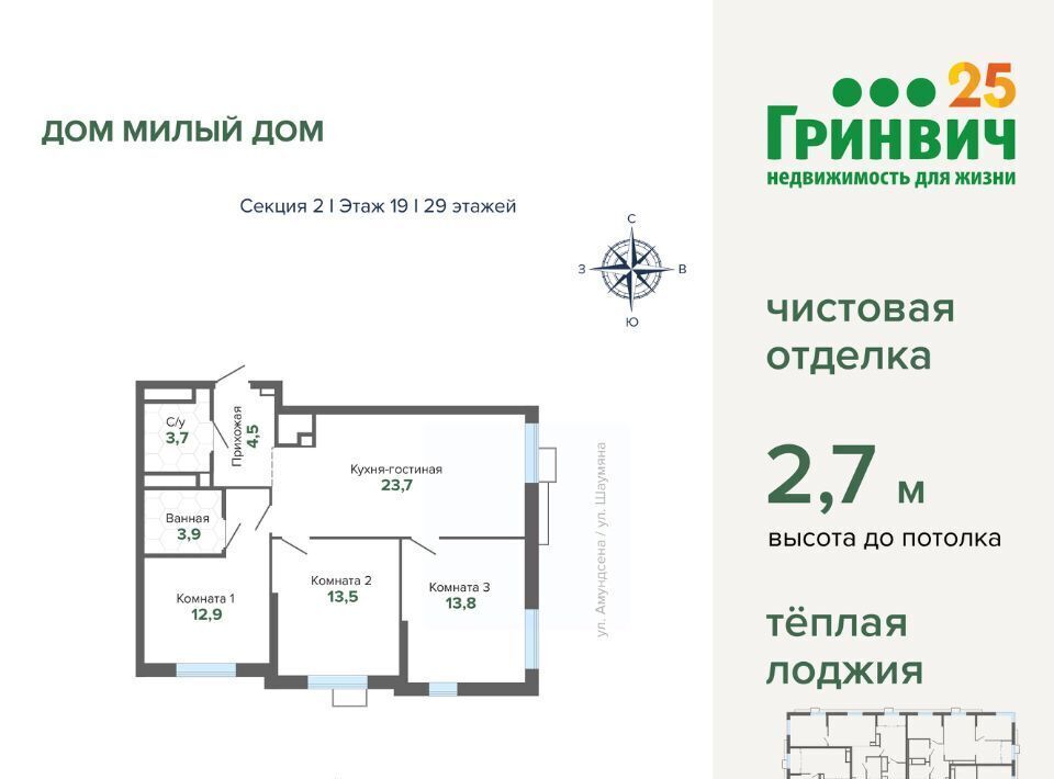 квартира г Екатеринбург Чкаловская Юго-Западный дом «Милый дом» жилрайон фото 2