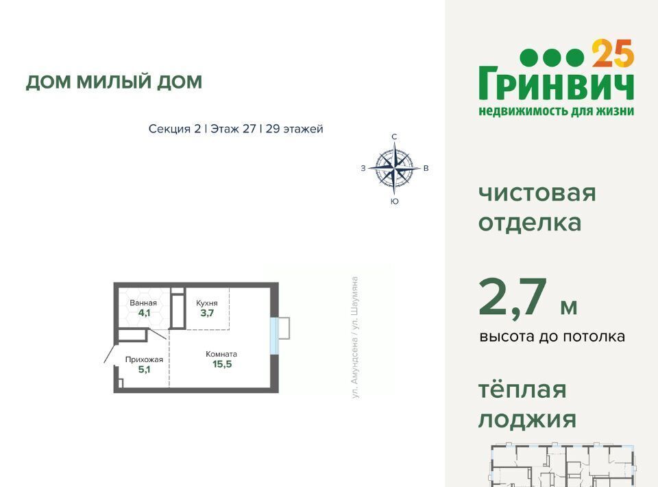 квартира г Екатеринбург Чкаловская Юго-Западный дом «Милый дом» жилрайон фото 2