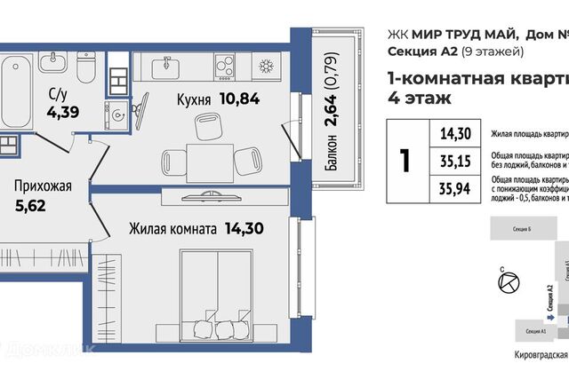 квартира ул Калинина 55 Екатеринбург, муниципальное образование фото