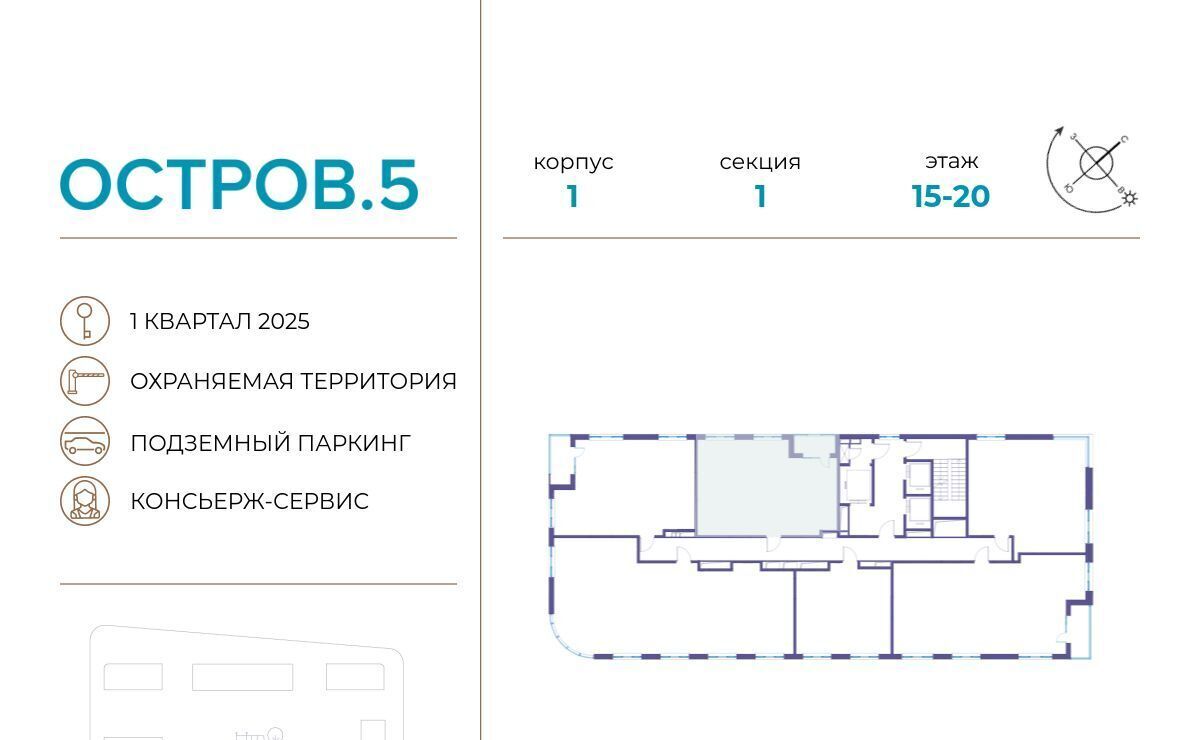 квартира г Москва метро Молодежная ЖК «Остров» 1 5-й кв-л фото 2