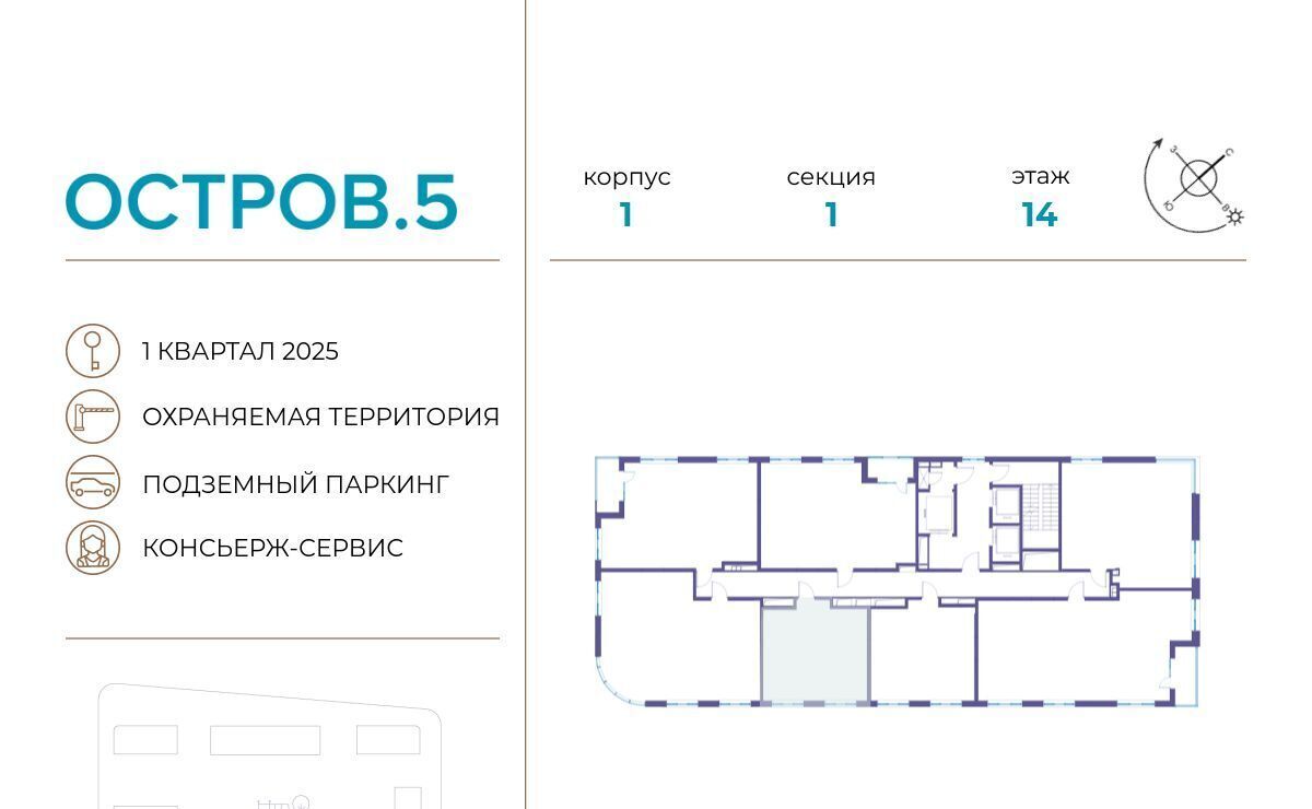 квартира г Москва метро Молодежная ЖК «Остров» 1 5-й кв-л фото 2