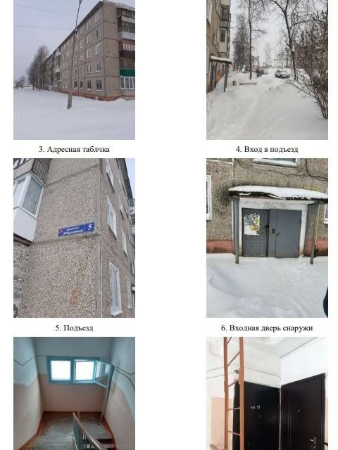 квартира г Соликамск пр-кт Юбилейный 5 Соликамский городской округ фото 1