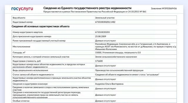 д Старое Акатовское сельское поселение, ул. Старо-Смоленская, Гагаринское с пос фото