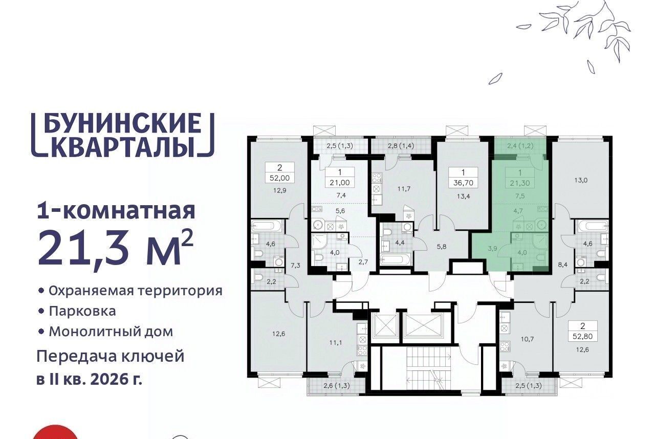 квартира г Москва п Сосенское ЖК Бунинские Кварталы 7/1 метро Бунинская аллея фото 2