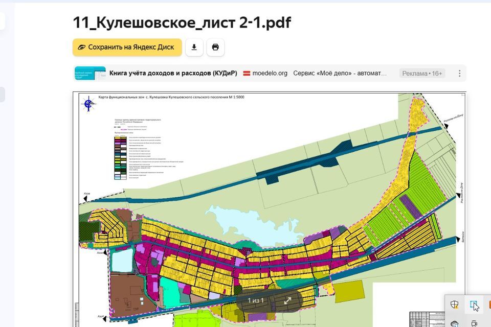 земля р-н Азовский СНТ Белгорос, Кемеровская улица, 22 фото 5