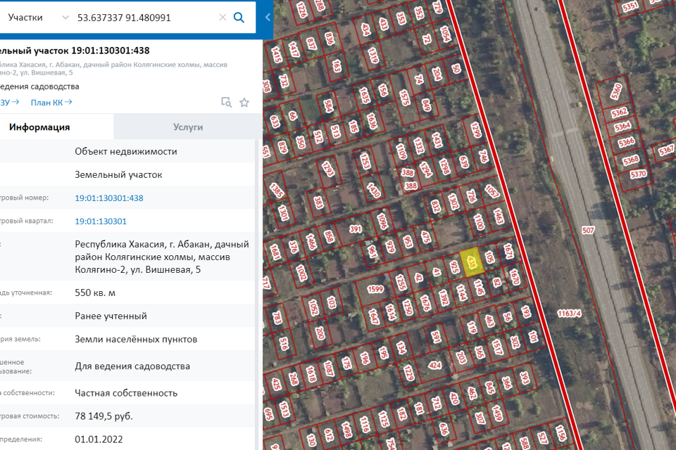 земля городской округ Абакан, СОСН Колягинские Холмы - Колягино-2, Вишнёвая улица фото 1