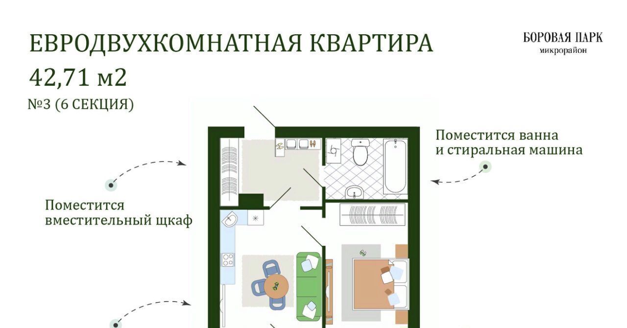 квартира р-н Смоленский д Ясенная микрорайон «Боровая Парк» Михновское с/пос фото 1