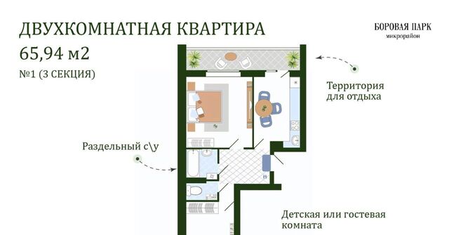 р-н Смоленский д Ясенная микрорайон «Боровая Парк» Смоленский муниципальный округ фото