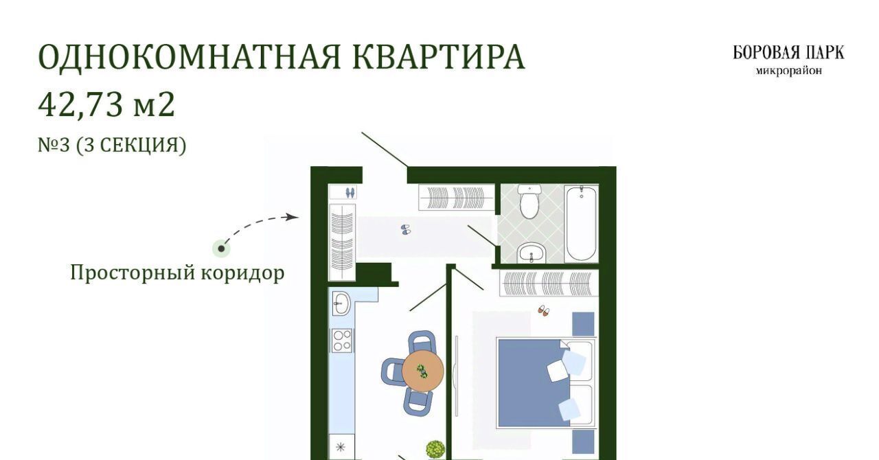 квартира р-н Смоленский д Ясенная микрорайон «Боровая Парк» Михновское с/пос фото 1