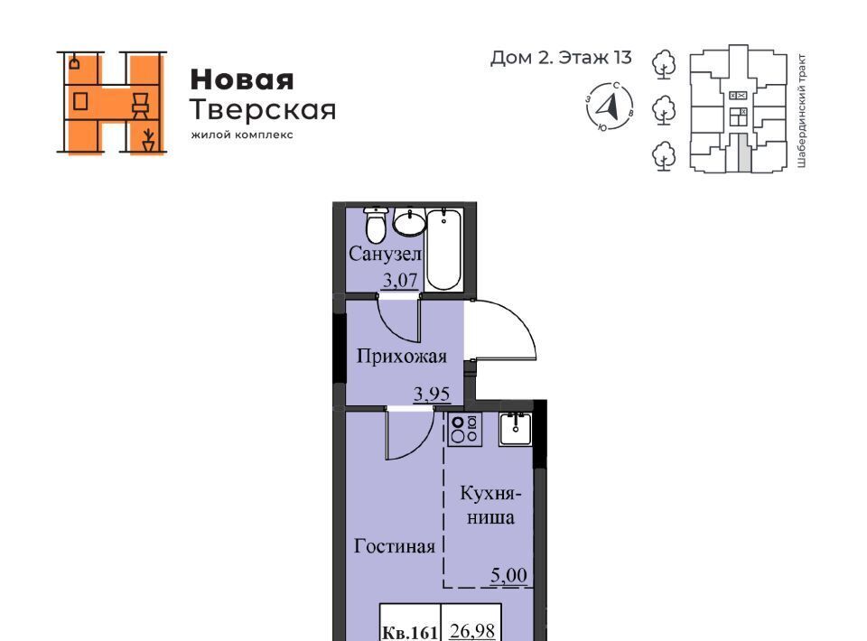 квартира г Ижевск р-н Ленинский Малиновая Гора ЖК Новая Тверская жилрайон фото 1