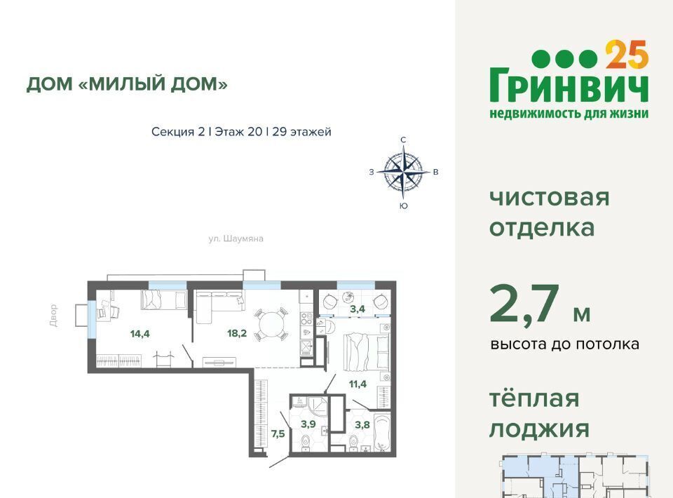 квартира г Екатеринбург Чкаловская Юго-Западный дом «Милый дом» жилрайон фото 1