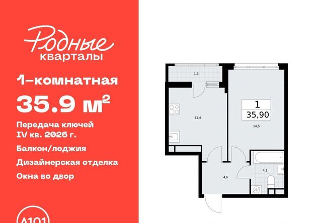 ЖК «Родные кварталы» Новомосковский АО Марушкинское Толстопальцево фото