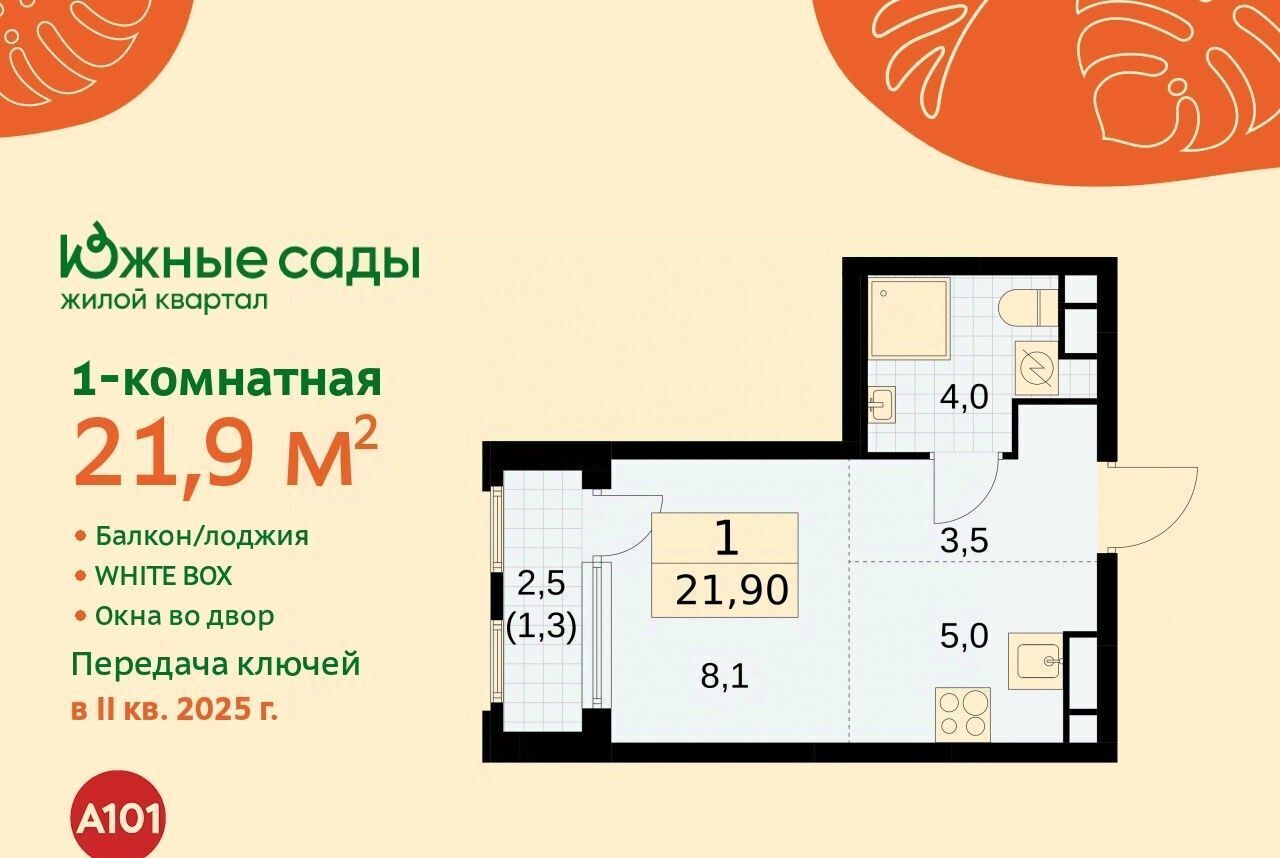 квартира г Москва метро Бунинская аллея ЖК «Южные сады» к 2. 1 фото 1