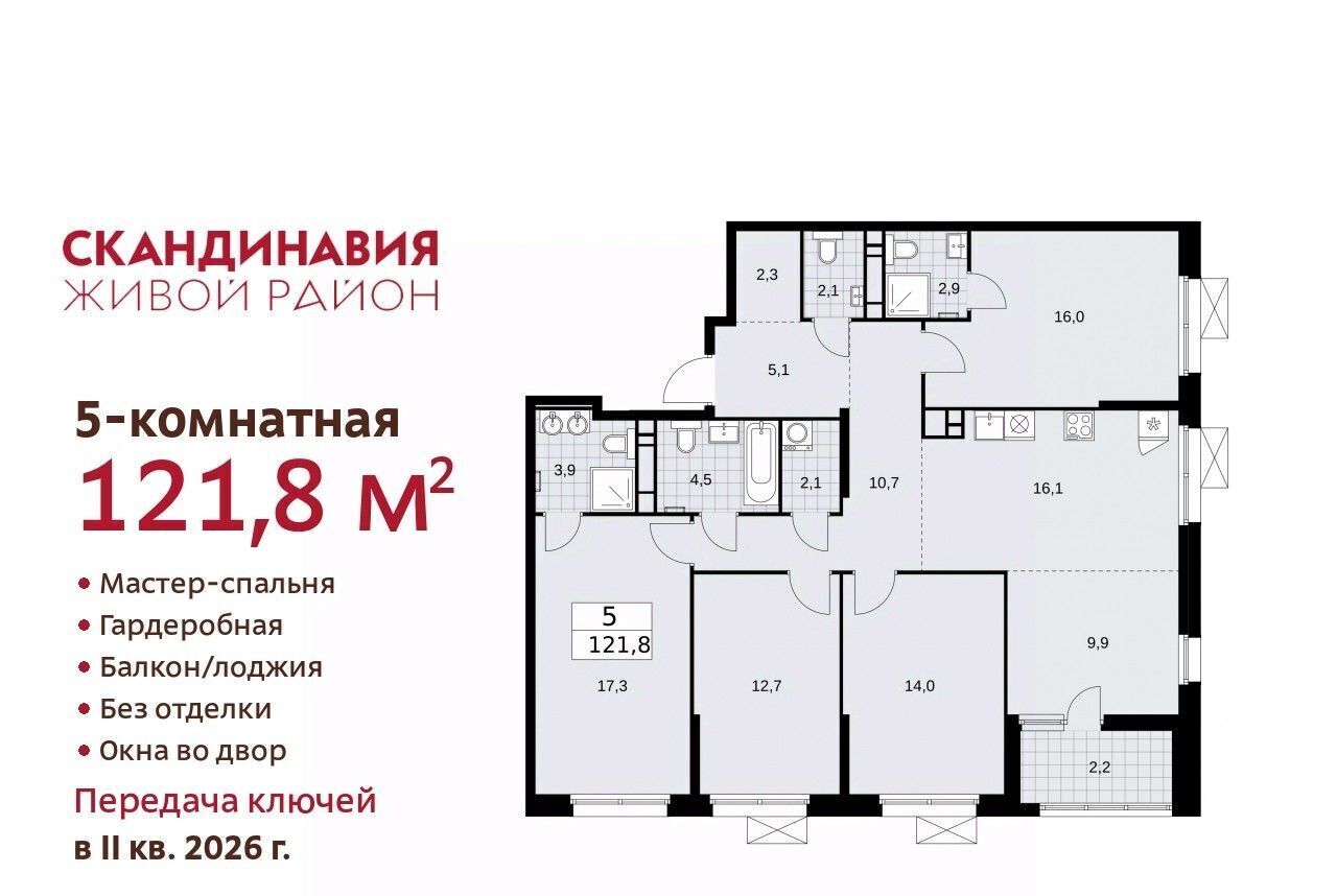 квартира г Москва п Сосенское ЖК Скандинавия 25/1 метро Ольховая фото 1