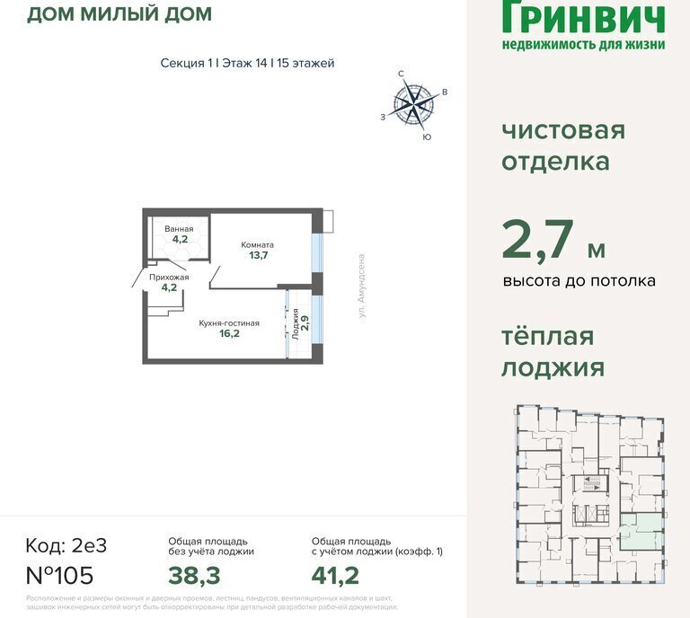 квартира г Екатеринбург Чкаловская Юго-Западный дом «Милый дом» фото 1