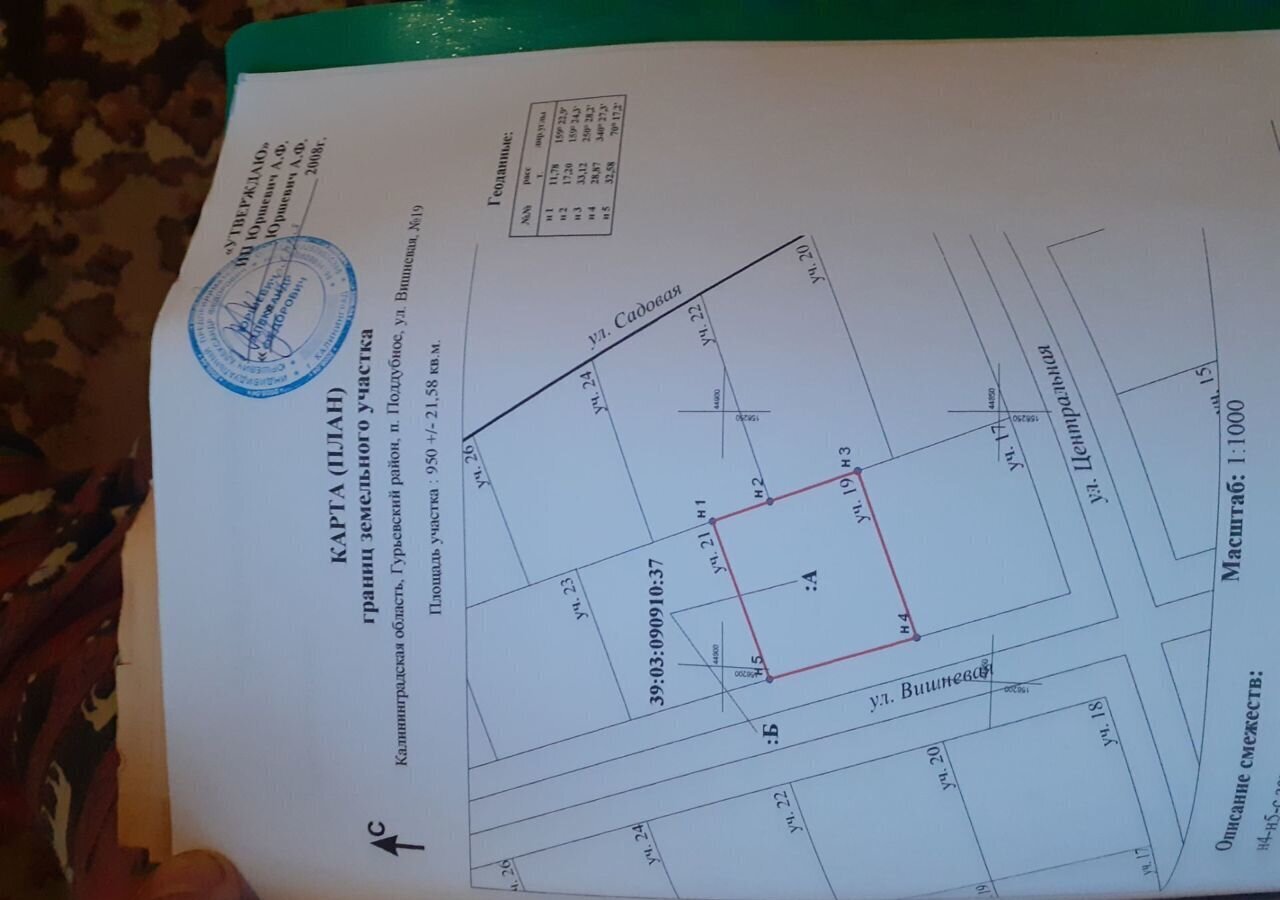 земля р-н Гурьевский п Поддубное Новомосковское сельское поселение, Калининград фото 2