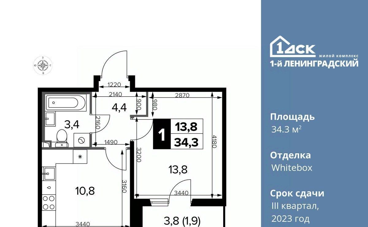 квартира г Москва ш Ленинградское 228к/6 Новоподрезково фото 1