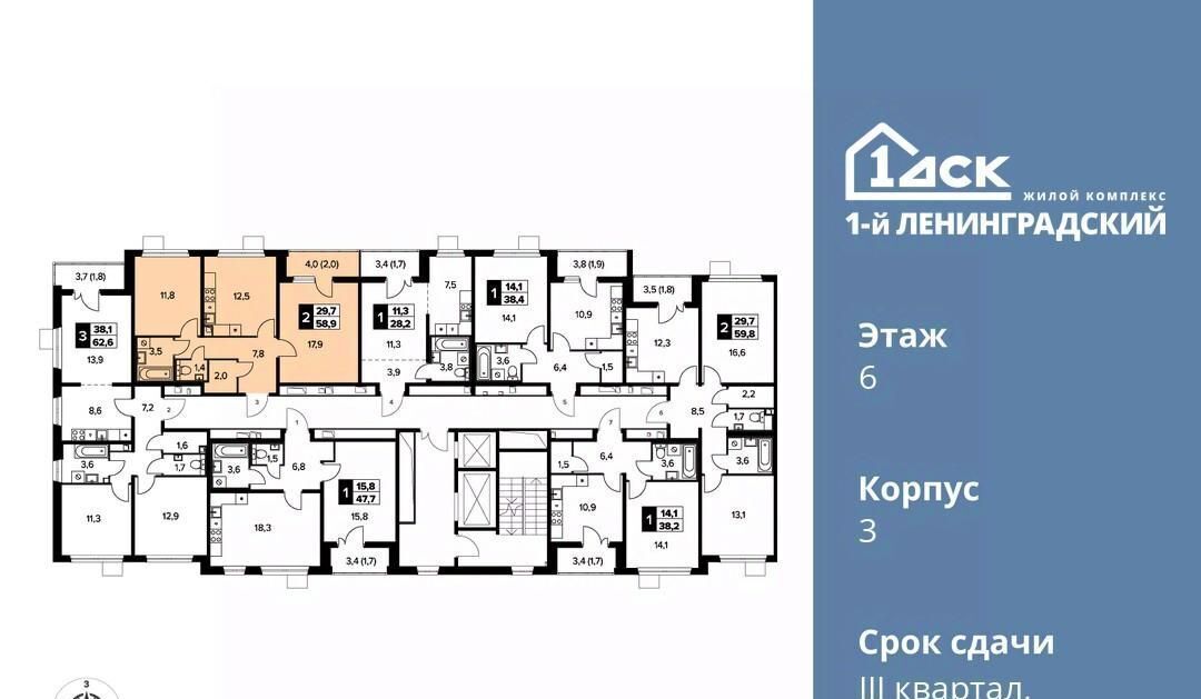 квартира г Москва ш Ленинградское 228к/6 Новоподрезково фото 2