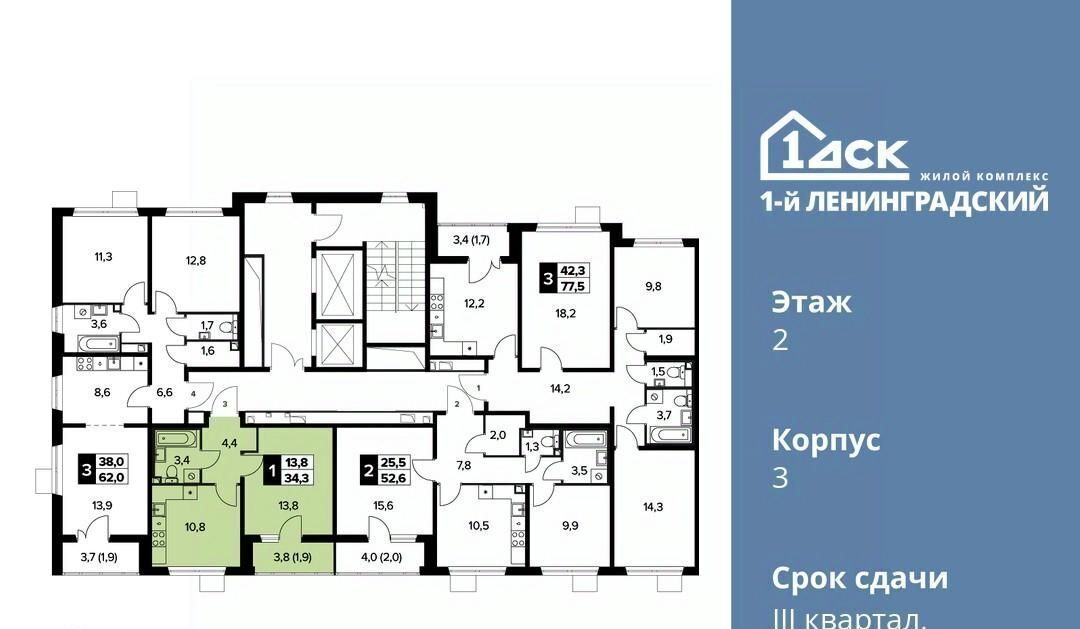 квартира г Москва ш Ленинградское 228к/6 Новоподрезково фото 2