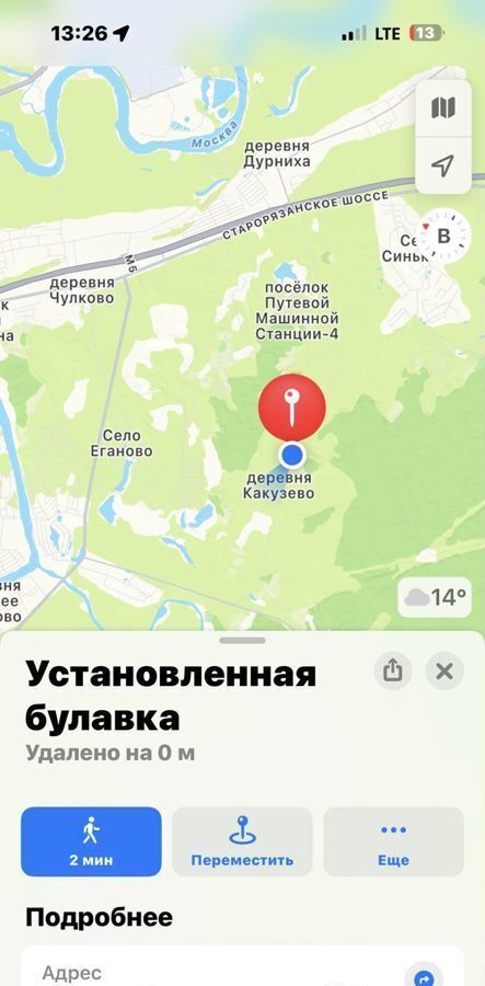 земля городской округ Раменский д Какузево ул Николая Новикова Жуковский фото 3