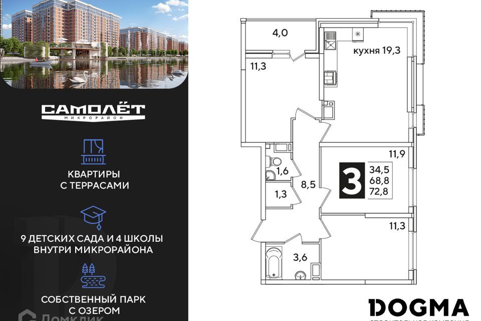 квартира г Краснодар ул Западный Обход муниципальное образование Краснодар фото 1