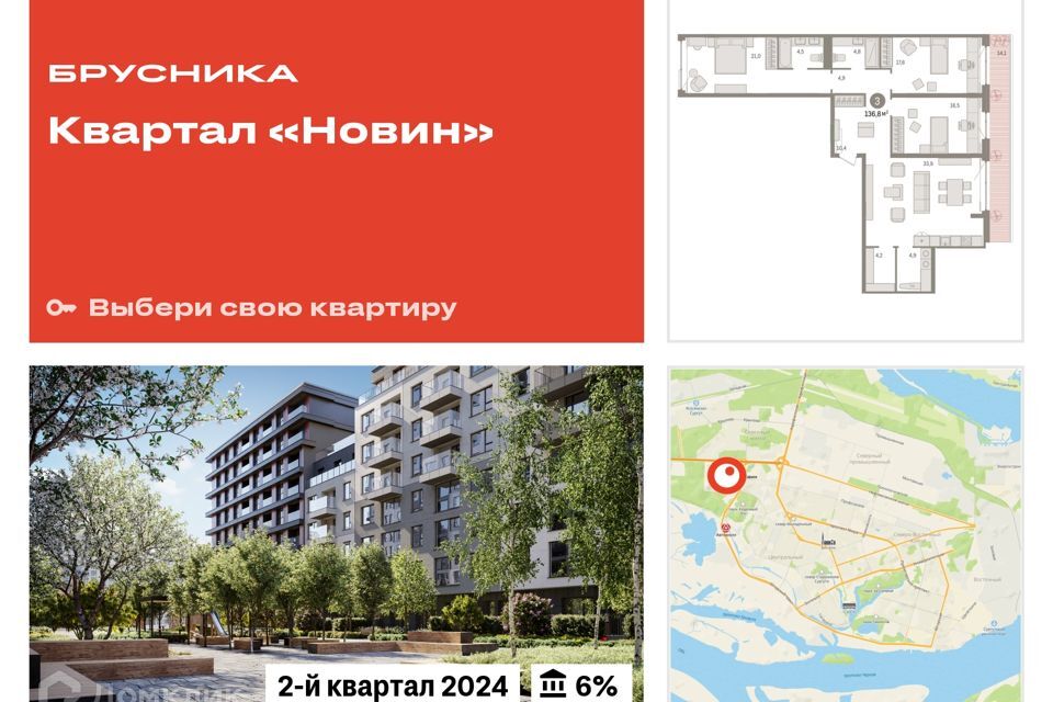 квартира г Сургут тракт Югорский 4 Сургутский район фото 1