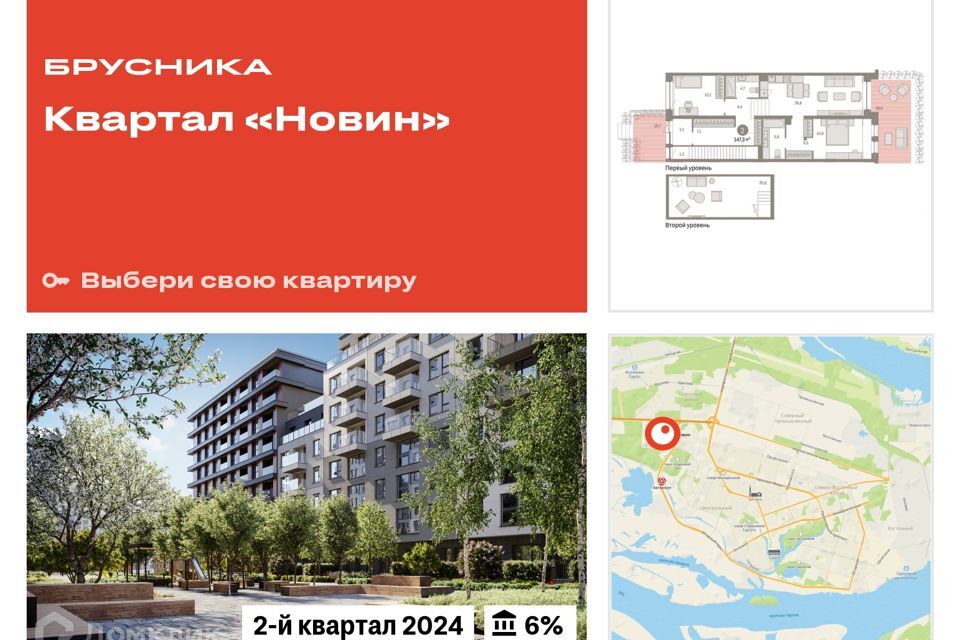 квартира г Сургут тракт Югорский 4 Сургутский район фото 1