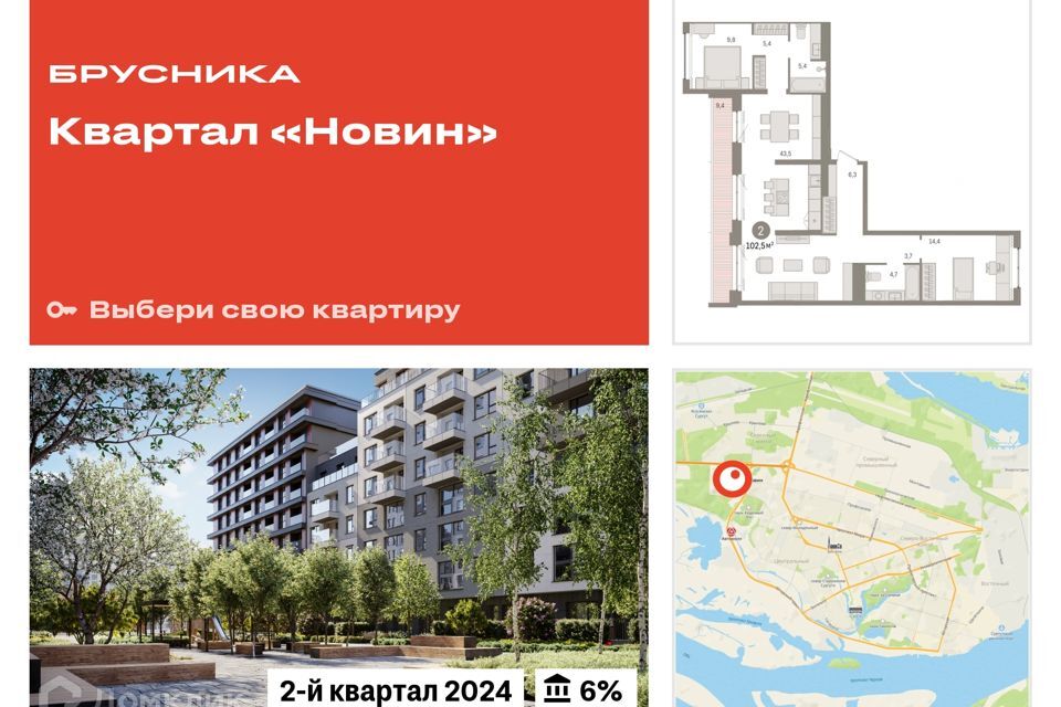 квартира г Сургут тракт Югорский 4 Сургутский район фото 1