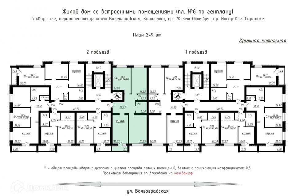 квартира г Саранск ул Короленко 7 городской округ Саранск фото 1