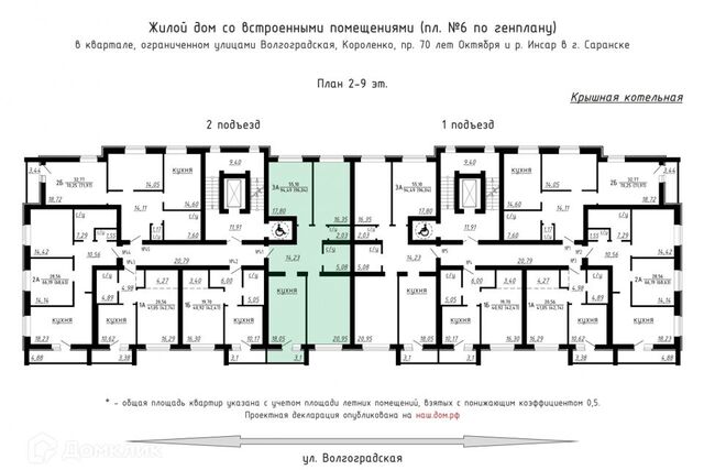 г Саранск ул Короленко 7 городской округ Саранск фото