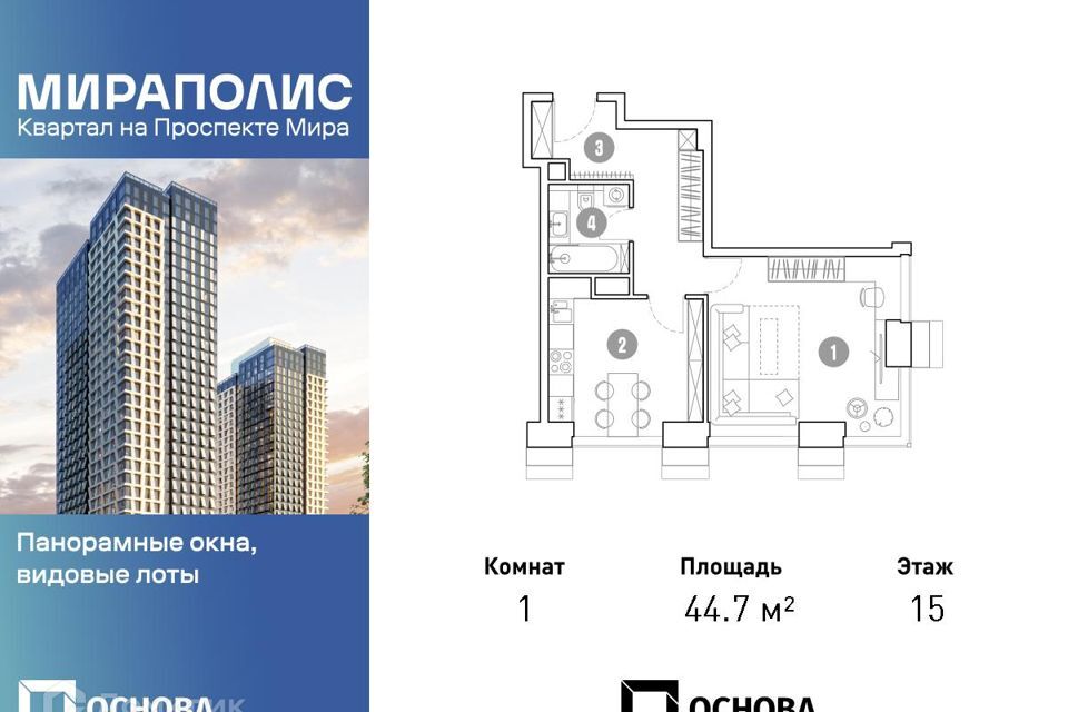 квартира г Москва пр-кт Мира 222 Северо-Восточный административный округ фото 1