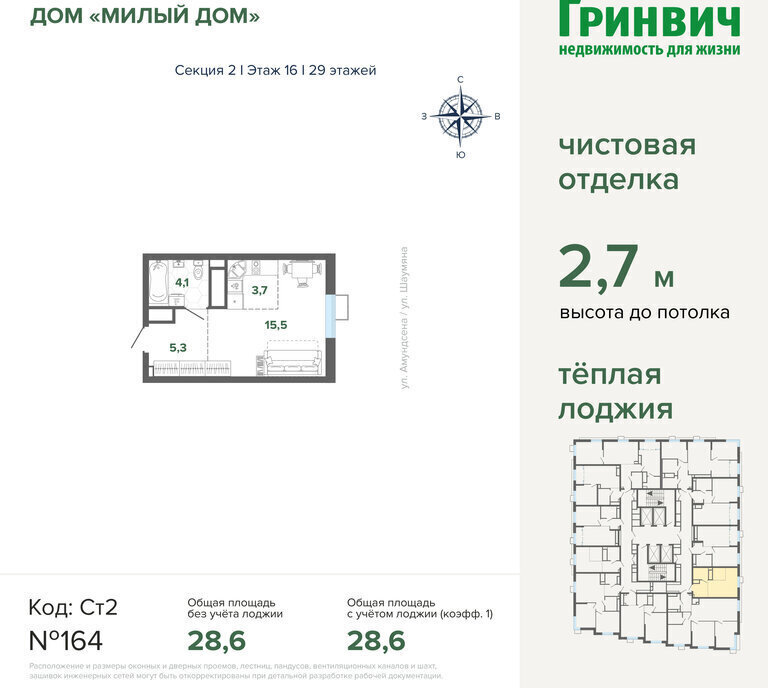 квартира г Екатеринбург Чкаловская Юго-Западный дом «Милый дом» фото 1