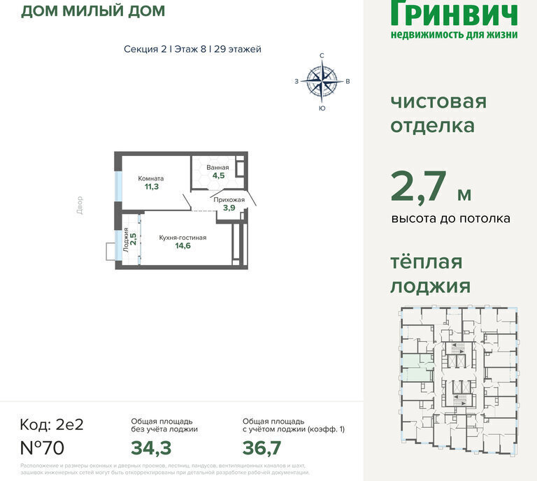 квартира г Екатеринбург Чкаловская Юго-Западный дом «Милый дом» фото 2