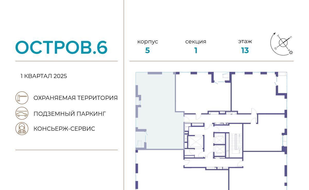 квартира г Москва метро Молодежная проезд Проектируемый 1087-й фото 2