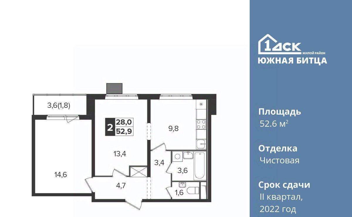 квартира городской округ Ленинский п Битца ЖК Южная Битца 6 Улица Старокачаловская, бул. Южный фото 1