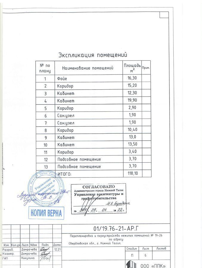 офис г Нижний Тагил р-н Ленинский ул Выйская 29 фото 2