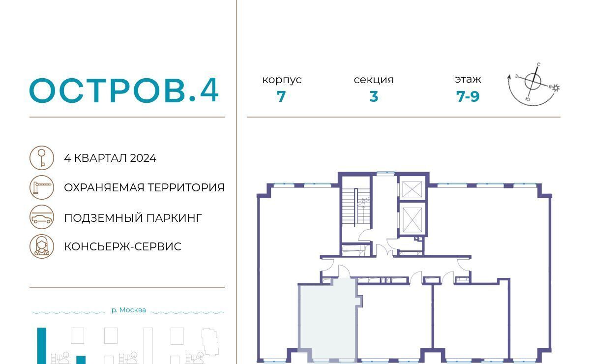 квартира г Москва метро Молодежная ЖК «Остров» 4-й кв-л фото 2