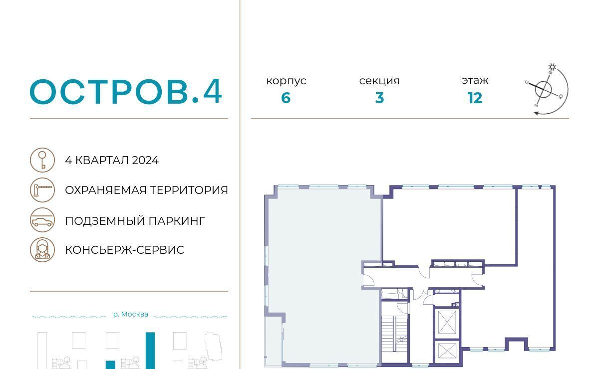 квартира г Москва метро Молодежная ЖК «Остров» 4-й кв-л фото 2