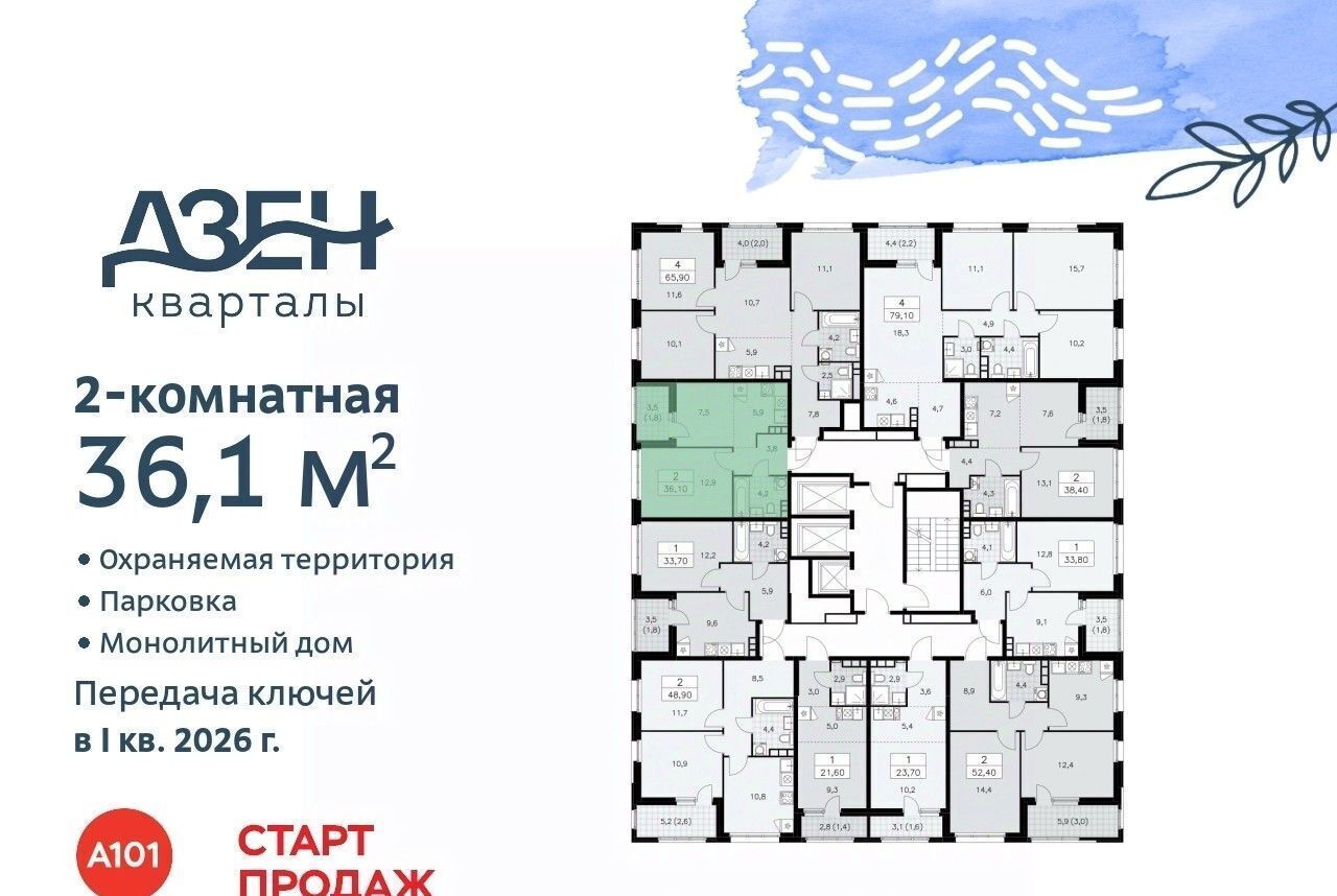 квартира г Москва п Сосенское метро Улица Горчакова ЖР «Дзен-кварталы» 3/1 фото 2