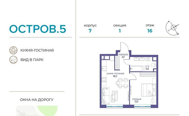 метро Молодежная ЖК «Остров» 7 5-й кв-л фото