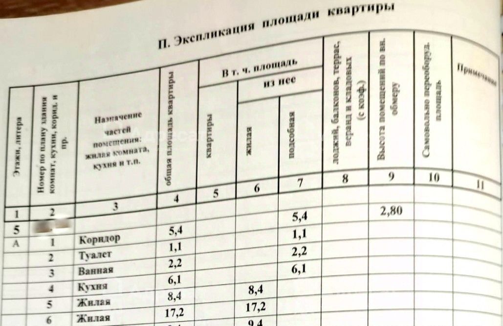 квартира г Волгоград р-н Советский ул им. академика Королева 3 фото 16