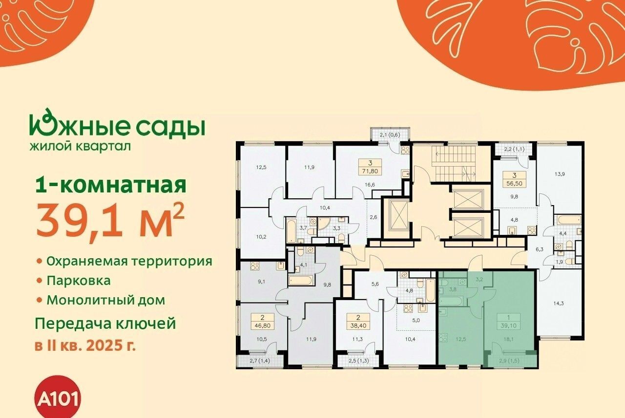 квартира г Москва метро Улица Горчакова ЖК «Южные сады» фото 2